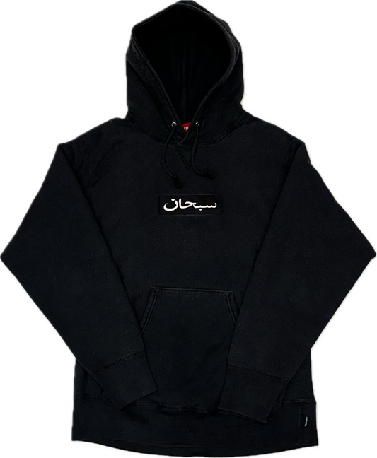 1997 Arabic Black/Black Hoodie